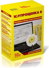 1С
