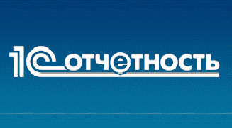 1С-Отчетность